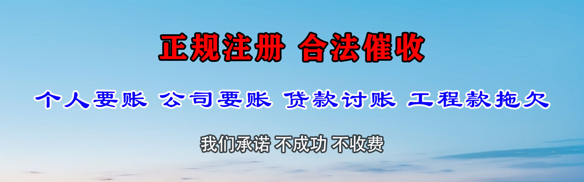 柳南讨债公司