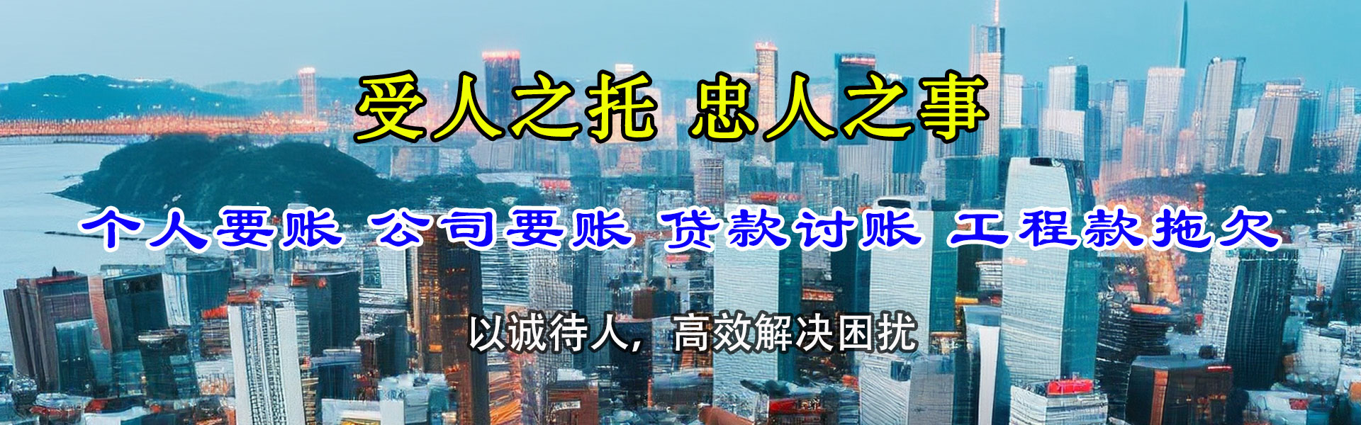 柳南收账公司